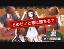 話題のAIを取り入れた、ピノを食べる数分間で遊べるARゲーム【ピノゲー２】中編