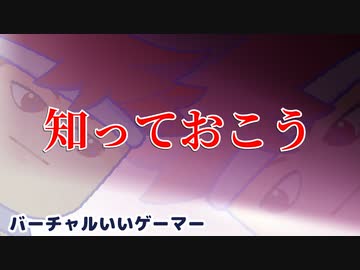 密室遊魚編。【バーチャルいいゲーマー佳作選】