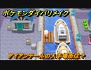 ポケモンダイパリメイク　アイアンテールの入手場所は？わざマシン２３　最新版【ブリリアントダイヤモンド・シャイニングパール】