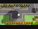 ポケモンダイパリメイク　かみなりの入手場所は？わざマシン２５　最新版【ブリリアントダイヤモンド・シャイニングパール】