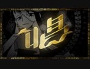 唱　黒櫻