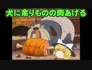 霊夢トン教授と悪魔の箱part6