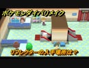 ポケモンダイパリメイク　リフレクターの入手場所は？わざマシン３３　最新版【ブリリアントダイヤモンド・シャイニングパール】