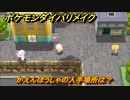 ポケモンダイパリメイク　かえんほうしゃの入手場所は？わざマシン３５　最新版【ブリリアントダイヤモンド・シャイニングパール】