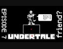 【UNDERTALE】やばいって。そのホネ攻撃は結構悪質だって。【episode7】