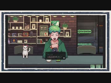 ◆Coffee Talk Episode2　実況プレイ◆part31