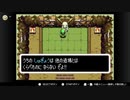 【任天堂ソフト制覇への道】ゼルダの伝説ふしぎのぼうし実況プレイ_Part15