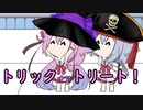 【ショート劇場】梅と銀河とハロウィン
