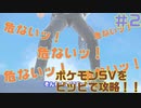 【ポケモンSV 】ピッピでポケモンSV攻略【ボウルタウン】【コルサ】