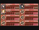 秘伝武具 逆火刀 難しい　放置【城プロRE ☆1改編成】