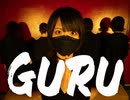 【Bscrym】GURU 踊ってみた