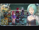 #22【イース セルセタの樹海｜PS4】ちょっと記憶を取り戻してくる【実況プレイ】