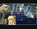 #24【イース セルセタの樹海｜PS4】ちょっと記憶を取り戻してくる【実況プレイ】