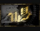 唱 / Ado 歌ってみた