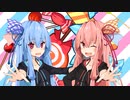 酸味あじっ！【voiceroid劇場】