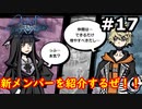 【新すばらしきこのせかい】リアル渋谷は怖くて行けない人の初見実況【#17】