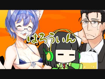 【ソフトウェアトーク劇場】ＭＢ（マイクロビキニ）だよつづみさん＃ハロウィン回