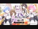 【アサルトリリィ Last Bullet】百合ヶ丘に咲う紫紺の花 1話