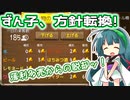 【TavernMaster】ずん子、経営するってよ＃９