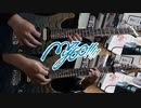 【弾いてみた】春日影 / MyGO!!!!!