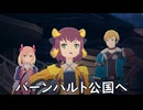 【ブループロトコル】バーンハルト公国へ【VOICEROID実況】