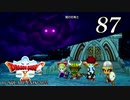 ドラゴンクエストＸオフライン～目覚めし五つの種族【初見プレイ】Scene87