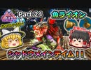 【ARK:Survival Evolved】恐竜とたわむれる程度の動画Ⅵ Part24【Genesis2】【ゆっくり実況】
