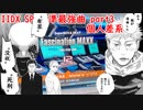 【ゆっくり実況】IIDX SP 準最強曲part3  個人差系【弐寺】