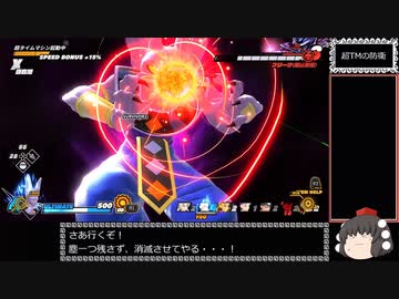 【ゆっくり実況】ドラゴンボール ザ ブレイカーズ 通常プレイ+ガチャ part93