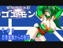 オリキャラ二人で冒険時代活劇ゴエモンをボイスピーク実況　その9