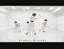 【510家】U 踊ってみた【オリジナル振り付け】