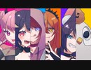 【超実力派歌い手6人で】HALLOWEEN PARTY 歌ってみた