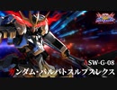 [EXVS2OB][ガンダム・バルバトスルプスレクス視点]耐久減っても止まるんじゃねぇぞ...[VOICEVOX実況解説]