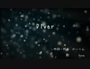 【低音女子】Diver Cover / tone