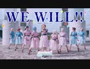 【Lwink!】WE WILL!!【踊ってみた】定点映像ver.