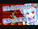 【マリオ3】話しかけてくるタイプの葵ちゃん実況Part16【VOICEROID実況プレイ】