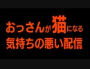 クマが実況するStray #01