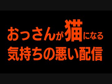 クマが実況するStray #01