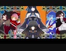 【VOCALOID】前夜祭の魔女【カバー】