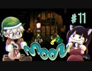 【moon】食いしん坊な幽霊の住むホーンテッドハウス【もう、勇者しない】#11