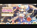 れじぇくろ 聖女と天使と煌めく指輪lv130