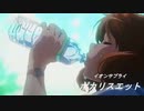 【MAD】ユーフォニアム12話＆ポカリCM【HD リマスター】