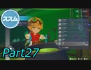 【実況】FREDERICA（フレデリカ） Part.27（ネタバレあり）