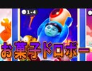 キャンディーをめぐる戦いが今始まる【フォールガイズ】