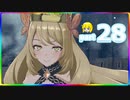 【実況】FE28　ルナティック
