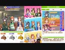 【ウマ娘】チャンピオンズミーティングCLASSIC グレードリーグ Aグループ決勝（画質・音声テスト動画）
