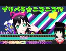 【アドパラ】 エビバデビル♪エブリデビル 【プリパラ☆ニコニコTV】067【はわわ】
