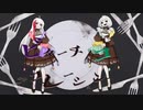 【歌ってみた】ビターチョコデコレーション【餅歌わらび×布良星ななし】