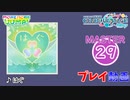【プロセカ】 はぐ 【MASTER】 (FC)