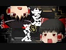 ゆっくりが本気で「デビルじゃないもん / DECO*27 x ピノキオピー」を歌ってみた【UTAUカバー】